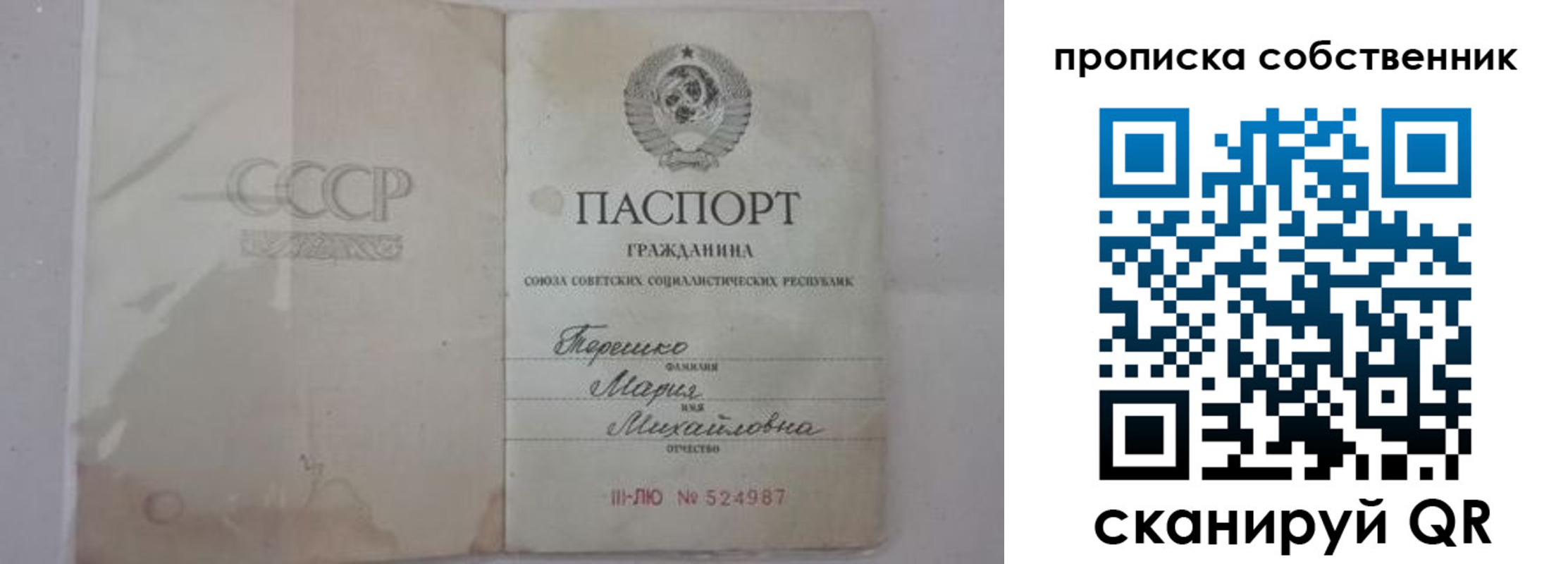 временная регистрация купить в Яхроме