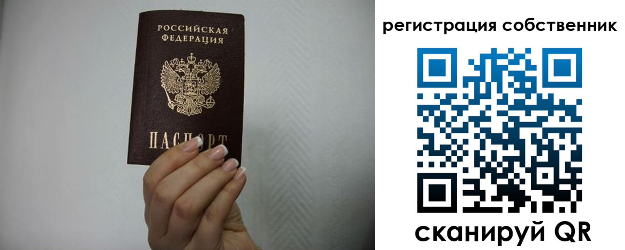 временная регистрация для школы в Яхроме