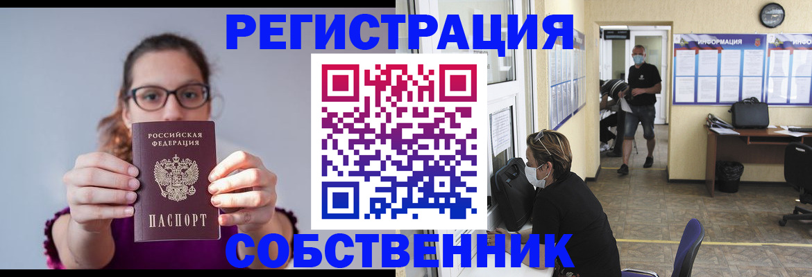 прописка гарантия в Яхроме